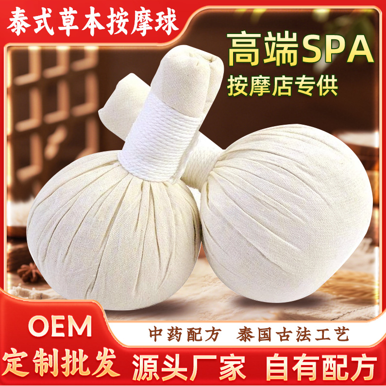 Thai herbal ball Thai herbal ball massage ball hot compress package…