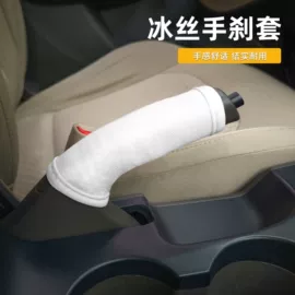车用置物袋;手刹/档把套;座垫、座套