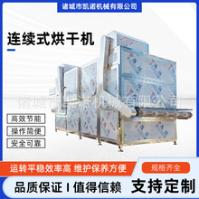 多层网带式辣椒食品烘干机 蔬菜脱水设备 连续式瓜果蔬菜干燥机
