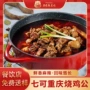 公鸡重庆麻辣餐厅烧鸡公