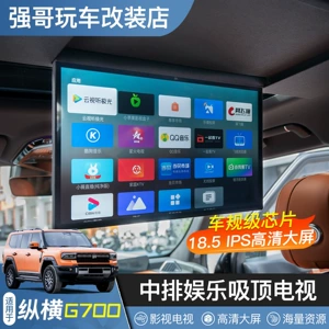 Jietu Zhongheng G700 üçün toxunma TV əyləncə ekranı, mobil telefon qoşulması, HD displey
