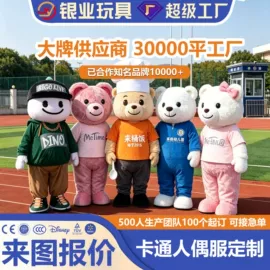 毛绒玩具;搪胶公仔;卡通人偶服装
