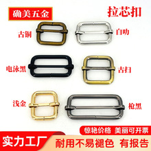 厂家现货铁材质拉芯扣 箱包五金配件三档扣织带调节扣金属日字扣