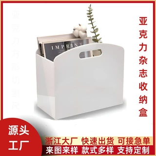 亚克力杂志架带把手的报纸架组织器现代杂志篮盒适用于客厅和办公