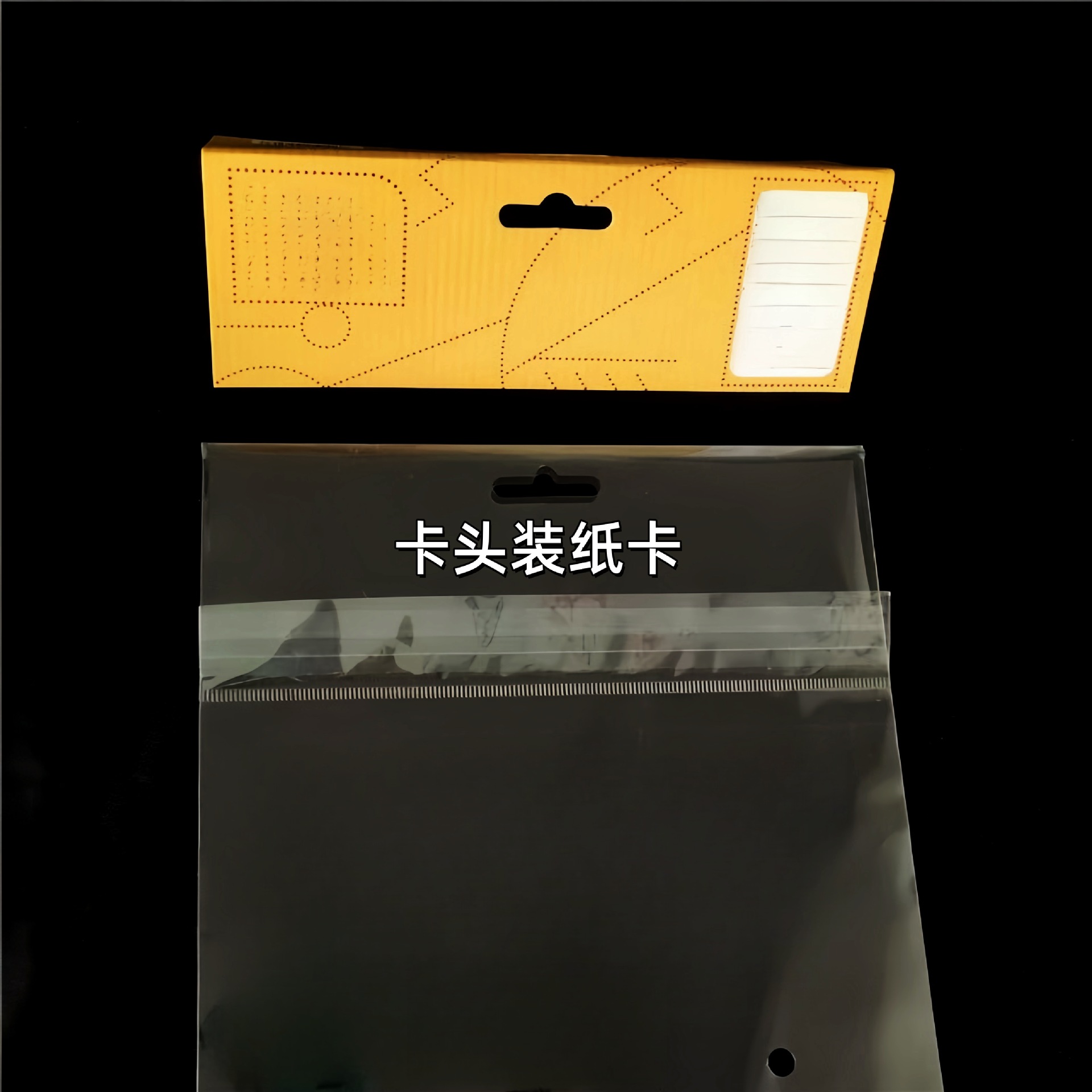 工厂定制OPP透明上下双开口卡头装纸卡泡棉卡通贴纸吊挂孔自粘袋