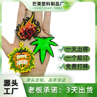 外贸热销pvc钥匙扣定制卡通双面立体箱包装饰挂件小礼品商务礼品
