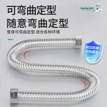 盾304不锈钢波纹管定制家用热水器冷热进出水管抗压防爆金属软管