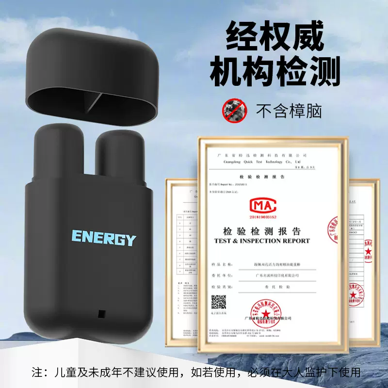 双孔鼻通清凉棒犯困开车鼻吸式清凉油防困防晕车跨境英文