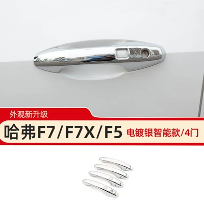 Portal Wrist Handle Protector Harvard F7X - havel-f7f7xf5-electroplated-silver-handhandle
