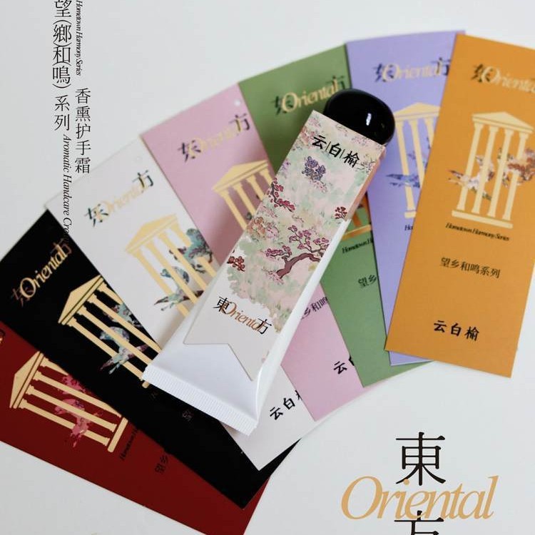 云白榆新款望乡和鸣东方香氛护手霜节庆婚庆送闺蜜客户伴手礼内搭|undefined
