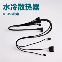 海盗船ICUE H100i/ H115i/H150i ELITE 水冷散热器O-USB C供电线