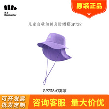 ��۽���GP738��ͯ��������ñ���������������ñ��ɹñ