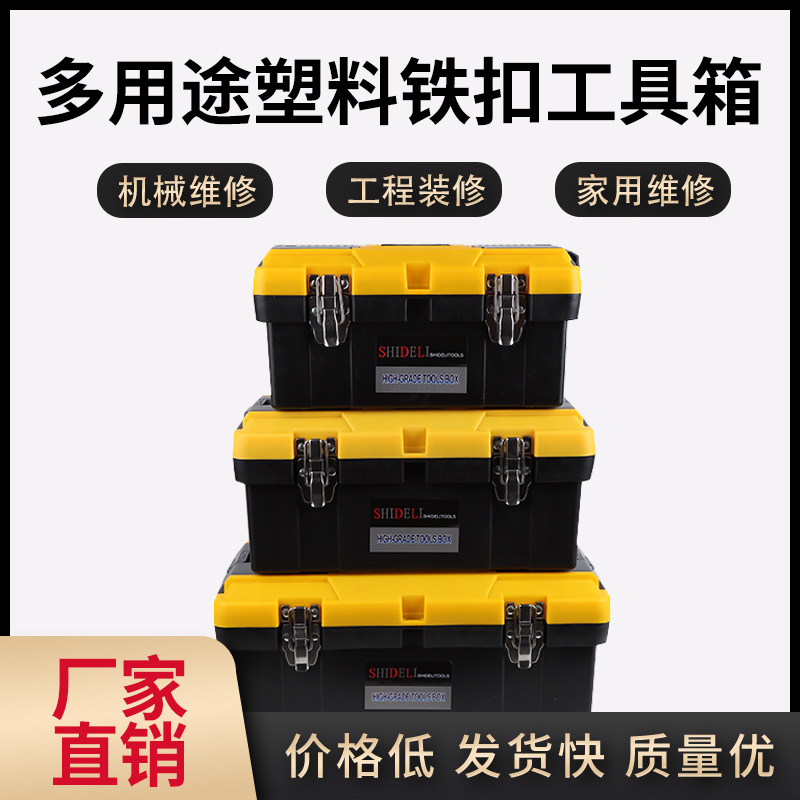 工具箱全套家用塑铁箱子 手提式 五金收纳盒子电工维修大号收纳盒