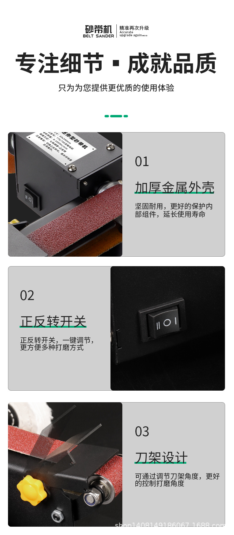 微型砂带机锂电款详情页_21.jpg