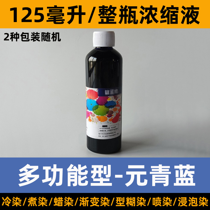 Colorante especial para teñido anudado, pigmento concentrado, teñido en frío, teñido en frío, batik de remojo sin ebullición, pasta de 125ml