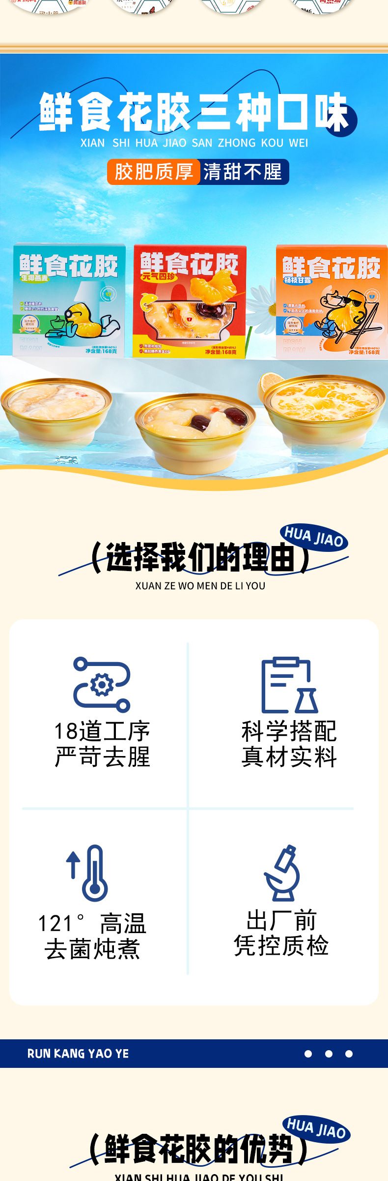 Ready to Eat Fish Maw Hua Jiao Nourishing Dessert Bowl 168g quality and texture