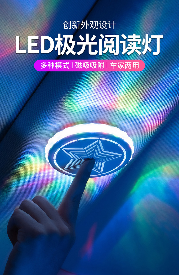 Installation-Free Car Roof Interior Atmosphere Light Led Car Colorful Atmosphere Light Rv Decorative Light Car Reading Light