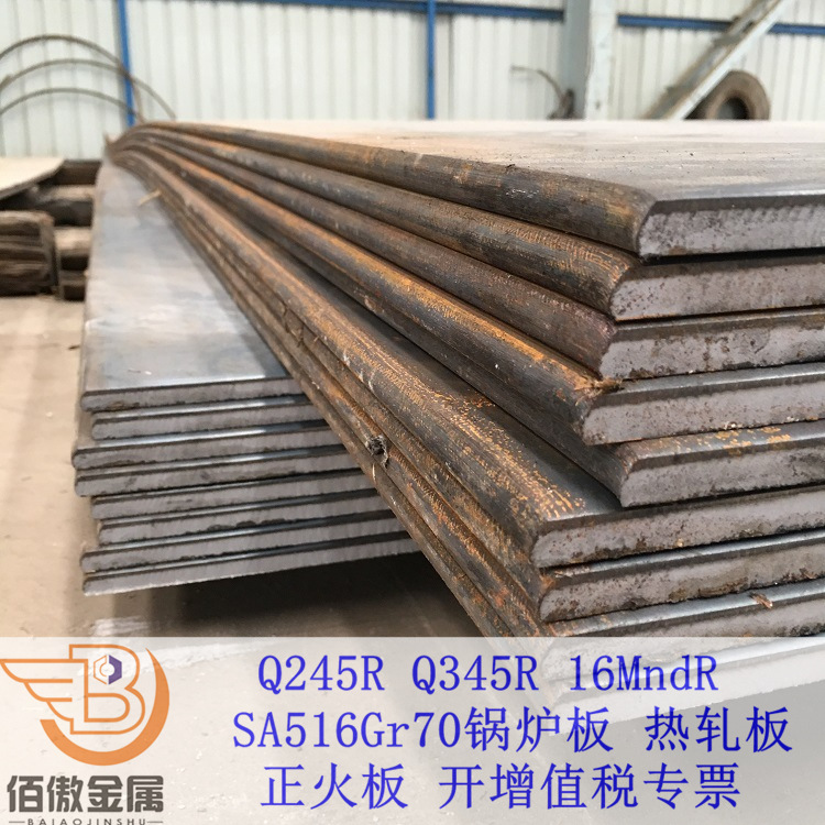 现货供应Q345R锅炉板Q245R压力容器薄中厚钢板厚度齐全 支持送货