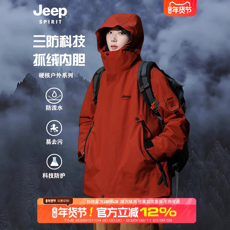 Jeep's new outdoor down jacket for men, three-in-one waterproof mountaineering jacket, autumn and winter coat, women's three-proof jacket Jeep's new outdoor down jacket for men, three-in-one waterproof mountaineering jacket, autumn and winter coat, women's three-proof jacket