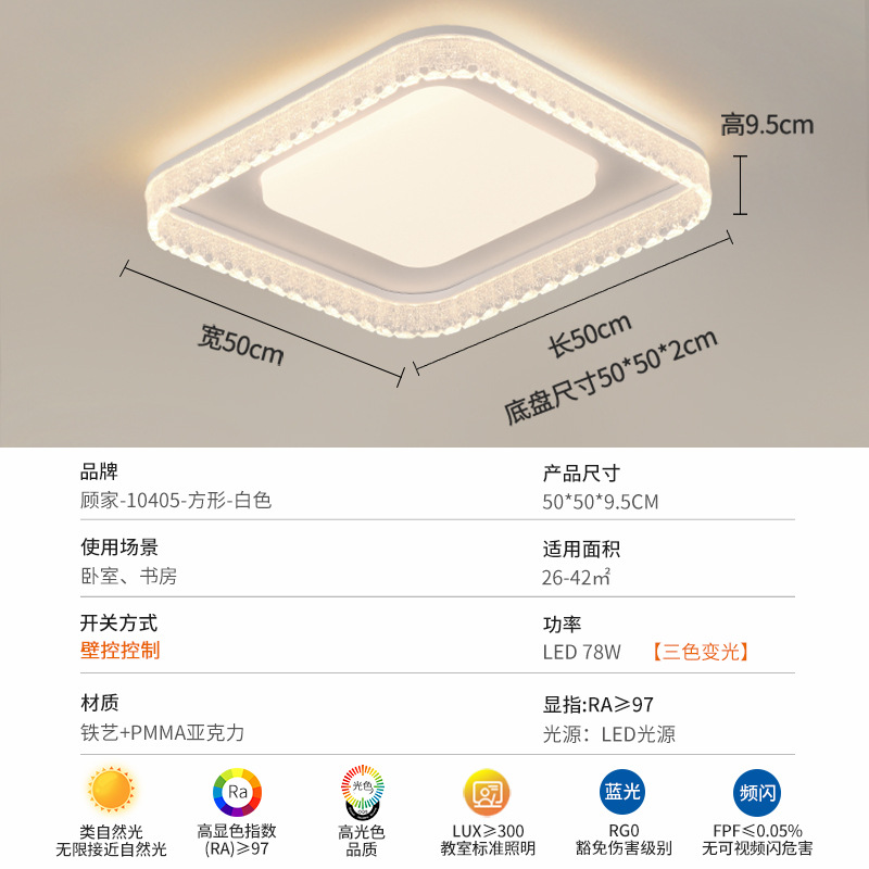 Cuadrado - 50cm - blanco - tricolor - espectro completo (Gu Jia)