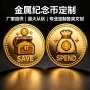 定制像素卡通spend纪念币