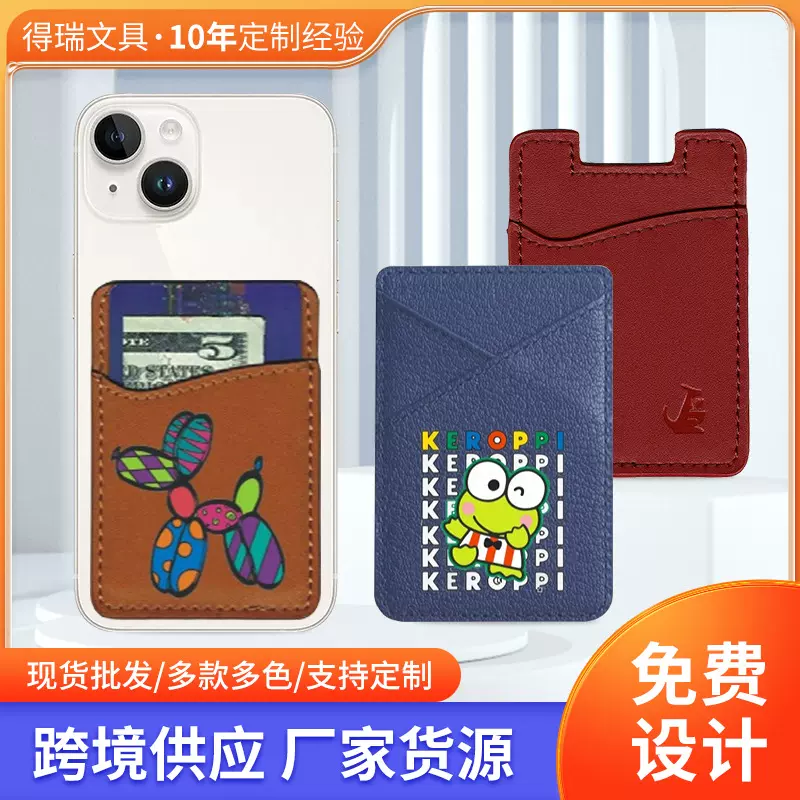 厂家批发个性PU手机背贴卡套 手机指环扣支架卡包现货可定制logo