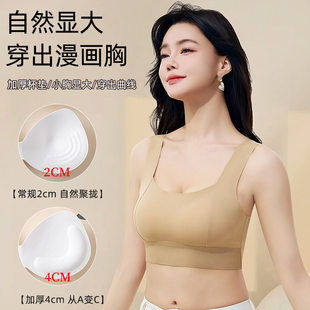 Foundation, makeup primer, silk underwear, T-shirt, invisible bra, no trace, beautiful back, increased thickness