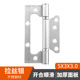 5 inch 3.0 thick (brushed steel) 2 pieces of assembly screws