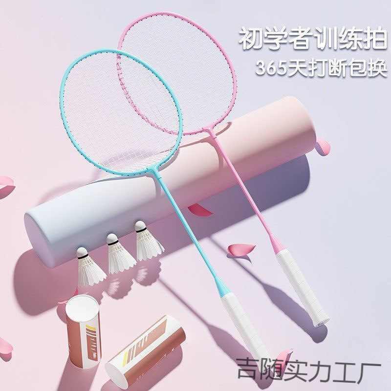 Badminton Racket Feather Racket Double Racket Beginner Ultra-Light Adult Suit Children Student Training Durable Racket Wholesale