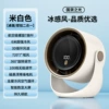 【Z3】Air circulation fan (cream color}