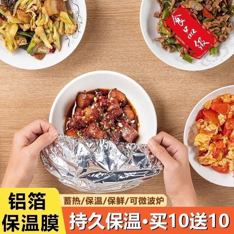 断熱カバー家庭用食品グレード再利用可能なアルミ箔フィルムカバー皿プレートユニバーサルキッチン食品断熱カバー