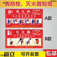 船舶岸电标识海运锂电池灭火器设施贴纸消火栓声光卷帘放置消防栓