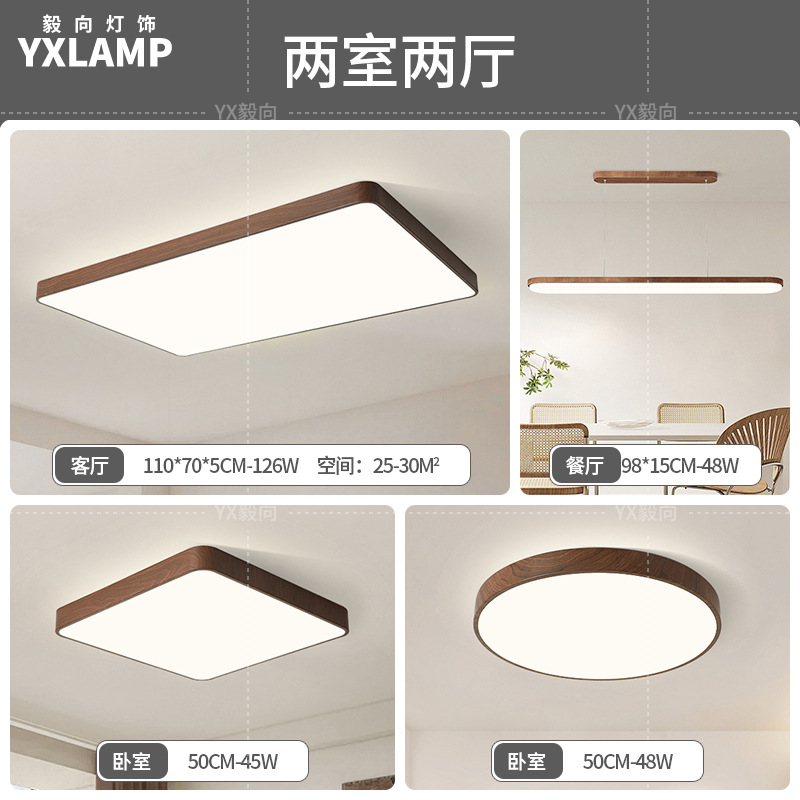 Luz de techo inteligente de protección de ojos de espectro completo, lámpara de salón de nuez, sala de estar, sala de estudio, comedor, balcón, dormitorio, nueva lámpara de casa