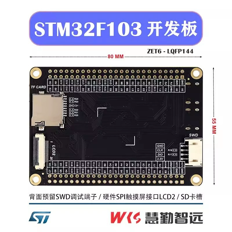 Плата разработки STM32F103ZET6 базовая плата маленькая системная плата сенсорный экран LVGL open source выпуск esports плата