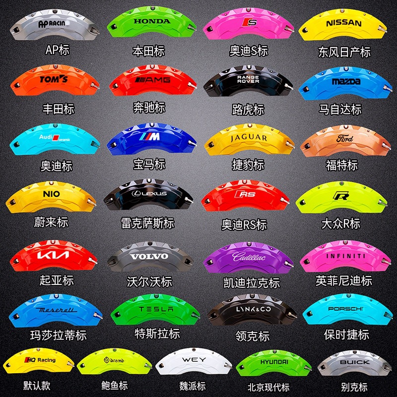 Suitable for Hq Racing Brake Caliper Covers, Special for Paint Modification and Color Change, Abalone-Style Car Modification Aluminum Alloy Caliper Covers