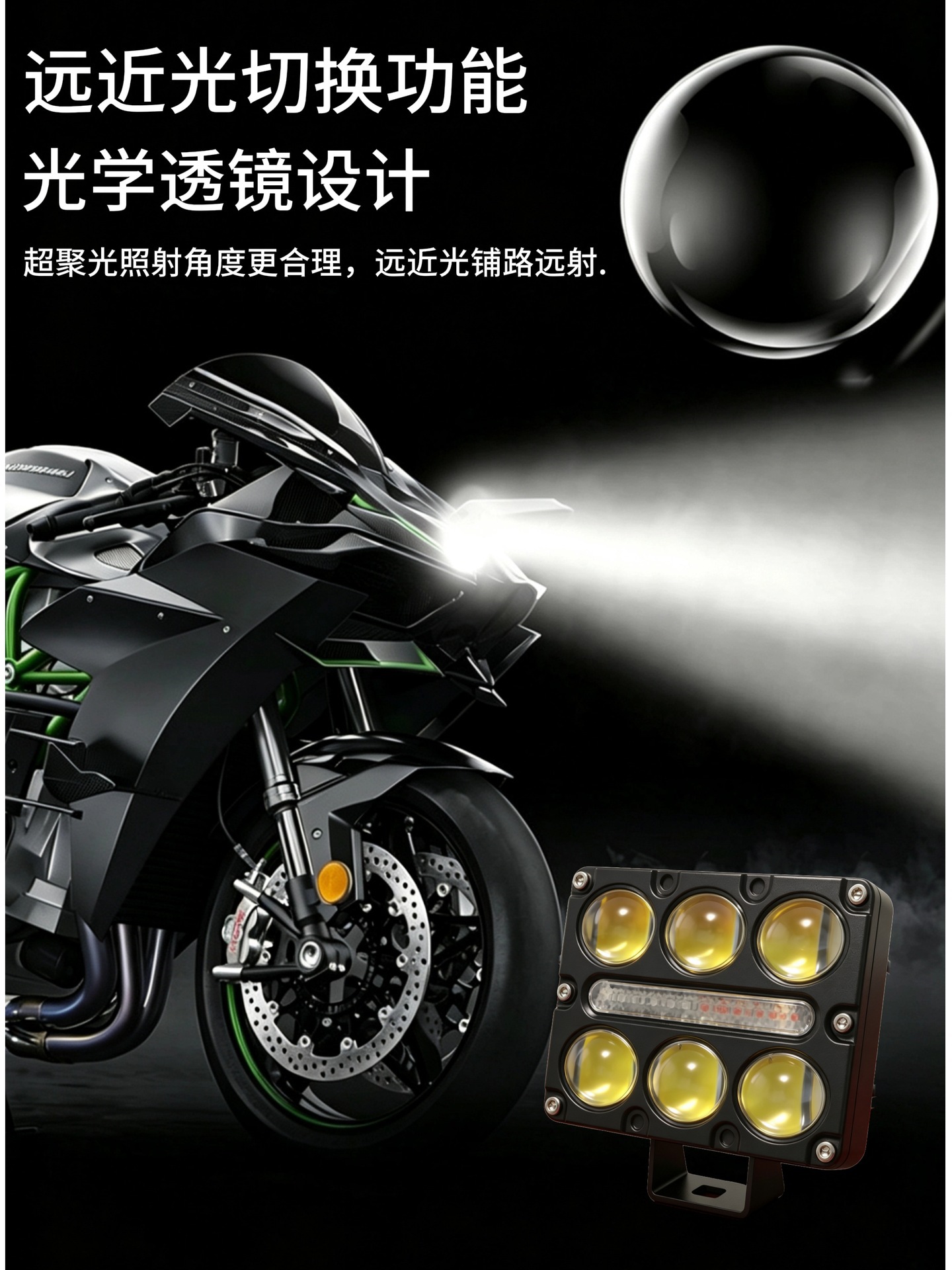 New wide-voltage car, motorcycle, and electric tricycle modification: external high-intensity lens headlights with flashing lights, ultra-bright
