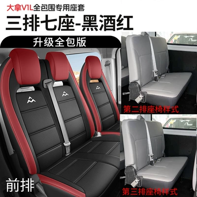 Modelə uyğun (Original) oturacaq örtükləri: Energy Electric Closed Compartment Car - black-and-burgundy-three-row-seven-seater-second-and-third-rows-connected-saic-maxus-v1l