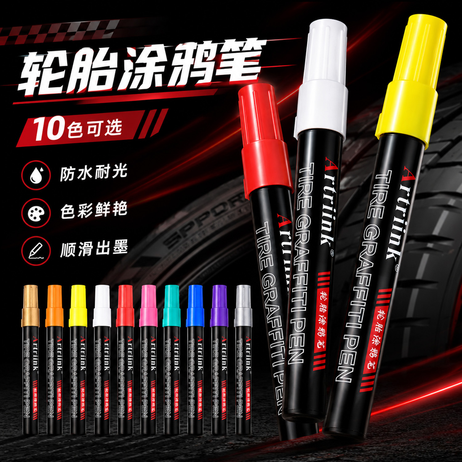 Motorcycle and Car Tire Paint Pen Graffiti Marker Oil-Based Waterproof Quick-Drying Colorful Marker Pen