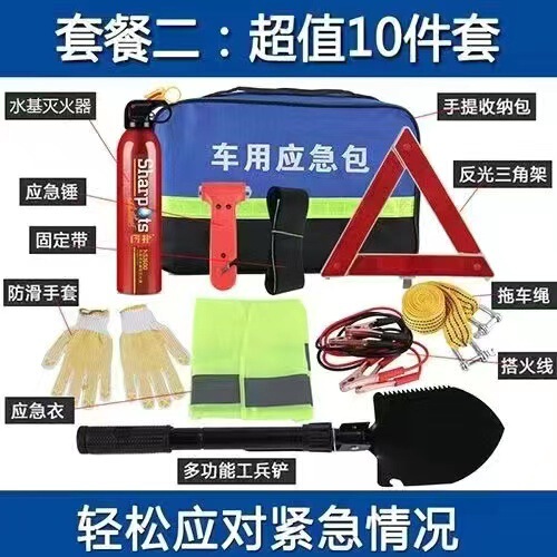 Car Fire Extinguisher Outdoor Portable Car Emergency Rescue Tool Kit Vehicle Fire Fighting Multi-functional Medical First Aid Kit