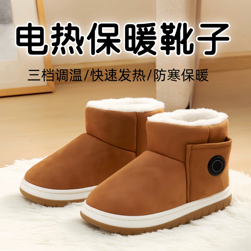 Электрические сапоги Smart Зарядка Нагревание Снежные сапоги Японский стиль дамы дома Теплая нога с подогревом теплая хлопчатобумажная обувь