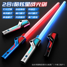 发光激光剑对战音效炫彩灯光二合一12颜色电子闪光收缩剑儿童玩具