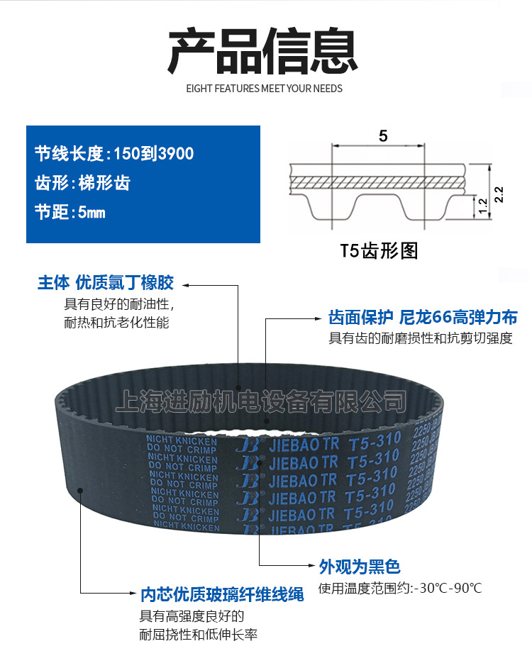 T5 timing belt T5X1900 T5-1905 T5-1960 T5-2000 T5-2125 rubber drive belt