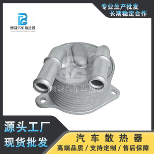 Factory Wholesale 24148627861 for Bmw Bmw Car Oil Cooler Engine