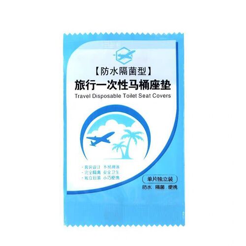 Disposable toilet mat maternity travel thickened waterproof toilet cover hotel toilet bacterial isolation household plastic seat paper