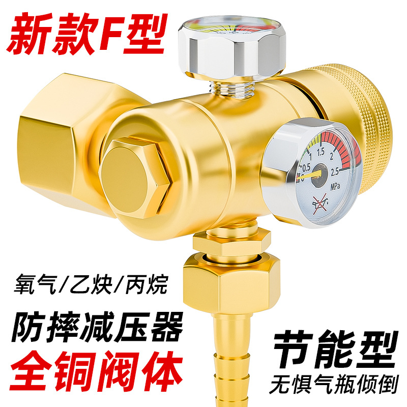 全铜防摔型氧气表乙炔表丙烷表氩气表节能煤气减压器减压阀压力表