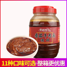 海宴四方番茄牛肉调味酱1kg商用家用煮面甜辣微辣麻辣面条调味料