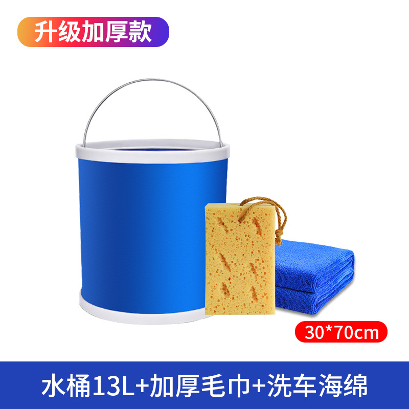 13L 스폰지 + 두꺼운 수건