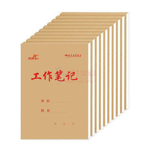 Chaoyang thickened kraft paper work notes 32K work manual notepad horizontal grid notebook business office notebook