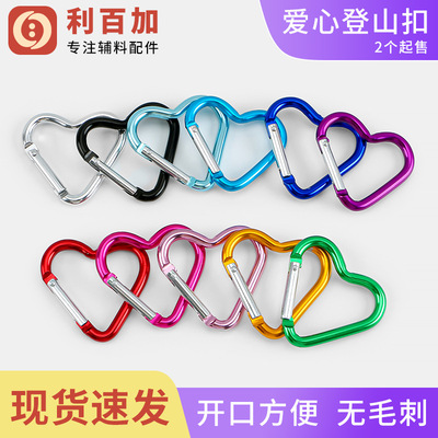 爱心登山扣 DIY钥匙扣配件挂钩心形弹簧扣背包扣挂扣铝合金水壶扣|ru