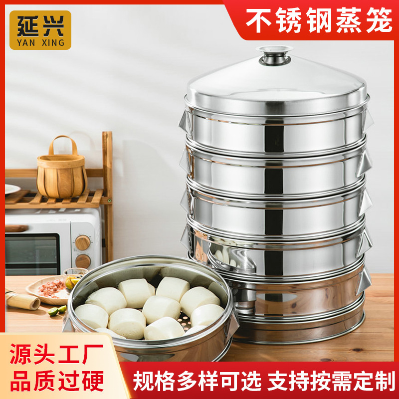 Thickened Stainless Steel Household Commercial Steamer Multi-Layer Large-Size Steamer Steamer Steamer Steamer Steamer Steamer Steamed Buns Steamed Buns